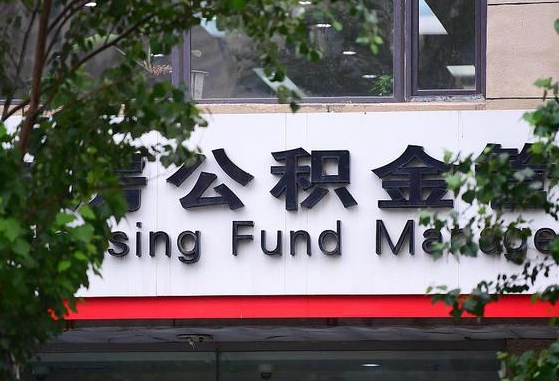 仁怀公积金咋取出来（怎么取住房公积金里的钱）